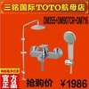 TOTO  龙头 淋浴柱花洒浴缸用水龙头壁挂式  DM355+DM907CR+DM716(DM355+907CR+DM716)
