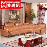 梦玛尼简约欧式真皮沙发组合现代转角皮艺沙发客厅大小户型新古典实木沙发