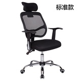 电脑椅 家用网布办公椅 人体工学网椅特价老板椅转椅子(黑)