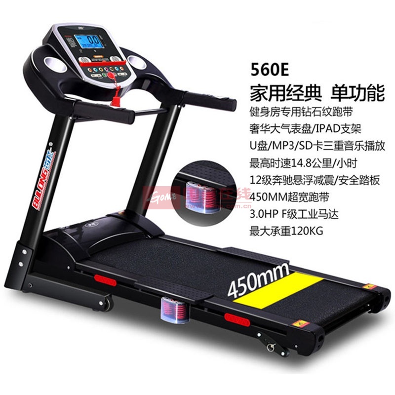 步龙跑步机560e家用静音电动折叠跑步机 多功能健身器材 全国联保