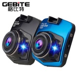 【真快乐在线】格比特Gebite G630 行车记录仪 高清小巧 广角镜头 HD1080p(标配+8G+电力通)