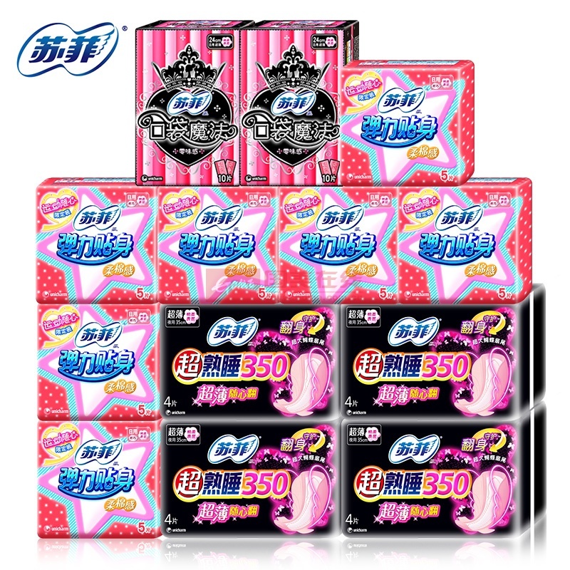 苏菲卫生巾