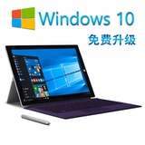 微软（Microsoft） Surface Pro3（ Intel i7-256G存储 8G内存）12英寸平板电脑(专业版 套餐一)