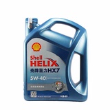 Shell壳牌机油蓝喜力蓝壳HX7 5W-40 SN 4L半合成汽车机油润滑油