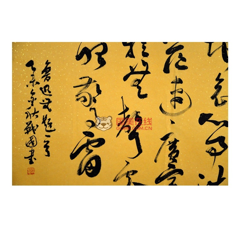 中国书法家协会会员 徐战国 诗词 11