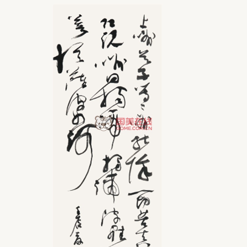 宗智法师《般若波罗密多心经》真迹