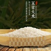 菩元物華 正宗一级黑龙江五常有机大米稻花香加硅栽培米9年有机认证（4kg）
