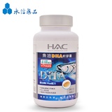 HAC-鱼油DHA软胶囊(90粒/瓶)