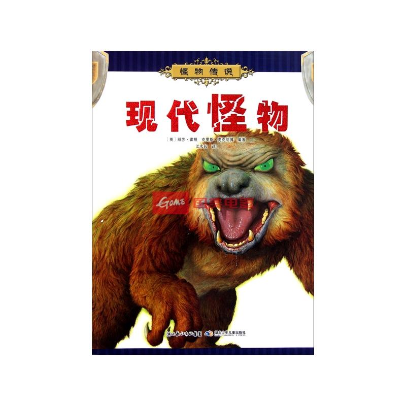 现代怪物/怪物传说返回商品页