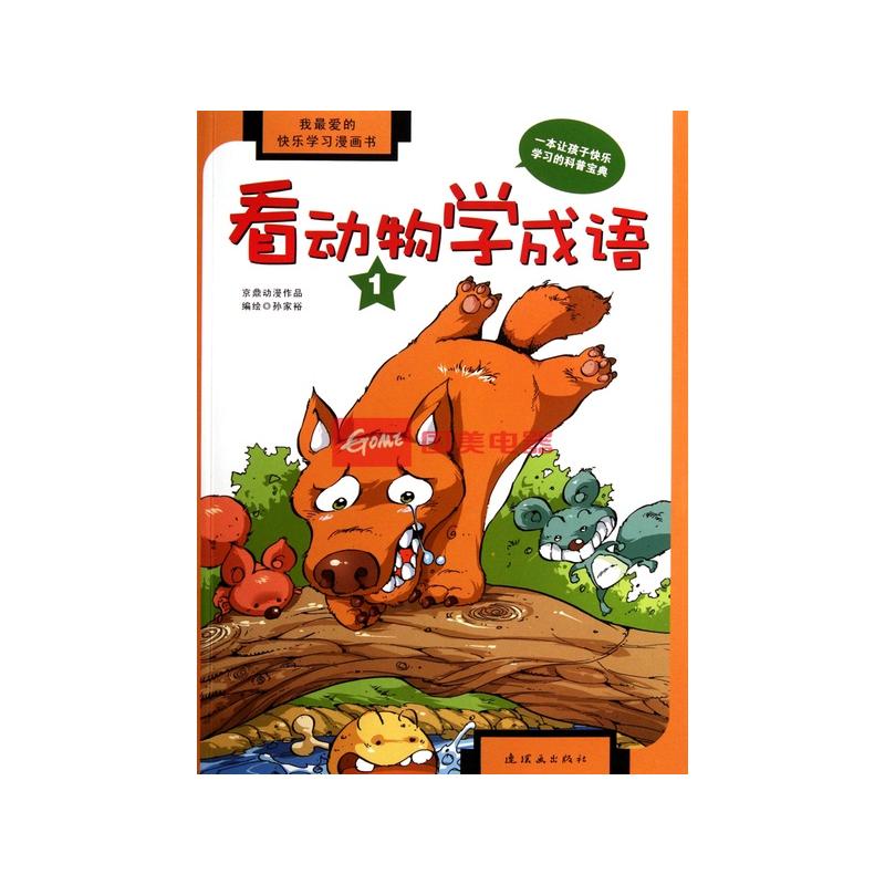 什么品学成语_成语故事简笔画(2)