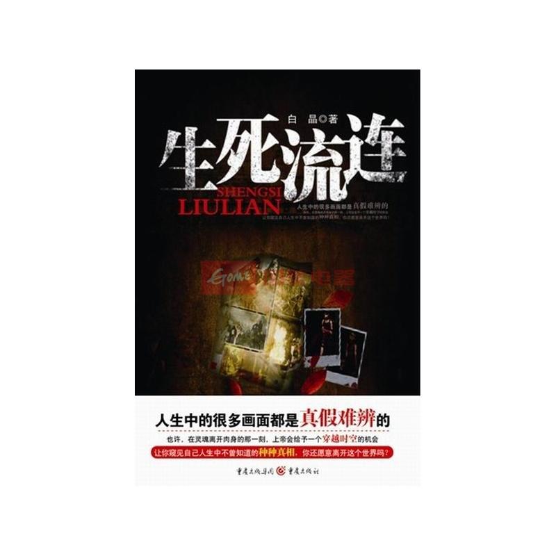 生死流连返回商品页